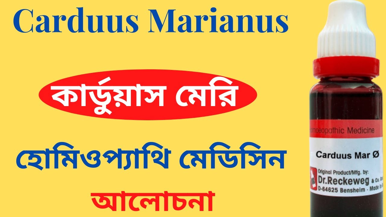 Carduus Marianus Q Uses in Hindi