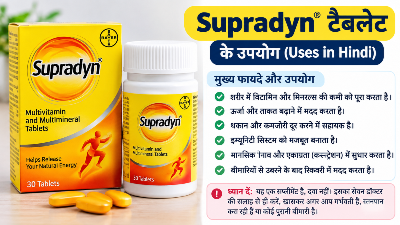 supradyn tablet uses in hindi